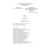SHNK 4.02.60-07