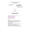 SHNK 4.02.63-07