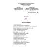 SHNK 4.13.07-06
