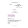 SHNK 4.17.10-07