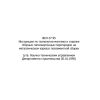 VSN 27-95