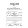 VSN 39-84