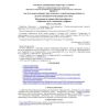VRD 39-1.10-063-2002