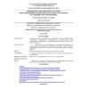 VRD 39-1.13-058-2002
