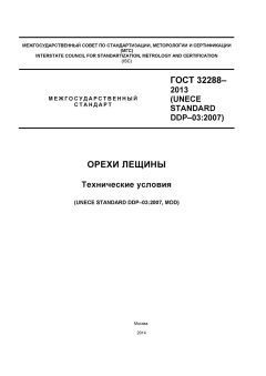 GOST 32288-2013