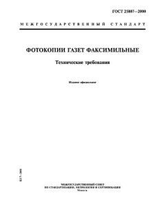 GOST 25807-2000