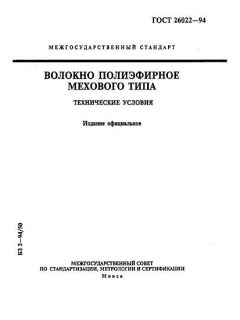 GOST 26022-94
