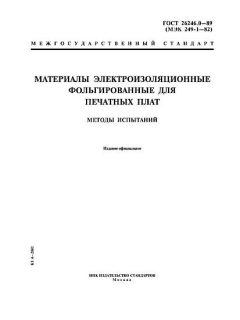 GOST 26246.0-89