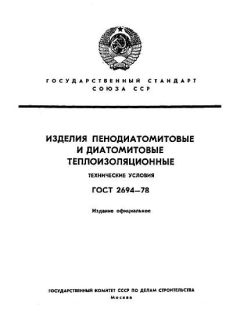 GOST 2694-78