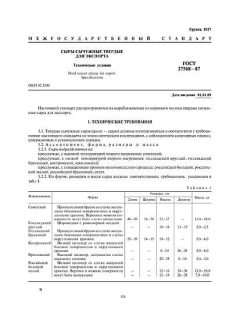 GOST 27568-87