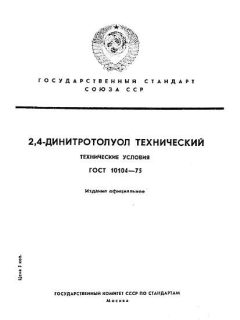 GOST 10104-75