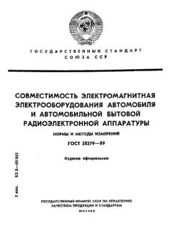 GOST 28279-89
