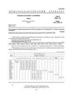 GOST 2856-79