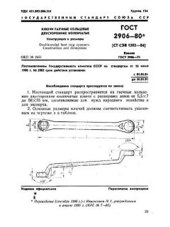 GOST 2906-80