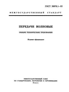 GOST 30078.1-93