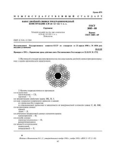 GOST 3085-80