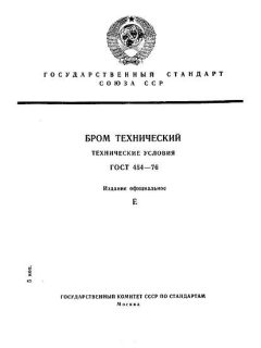 GOST 454-76