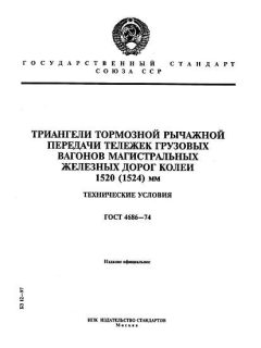 GOST 4686-74