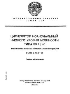 GOST 5.758-71