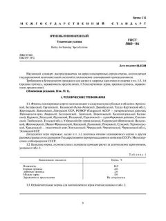 GOST 5060-86