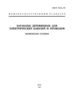 GOST 5151-79