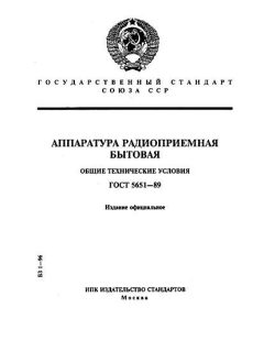 GOST 5651-89