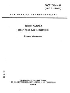 GOST 7004-93