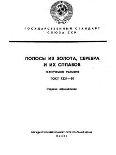 GOST 7221-80