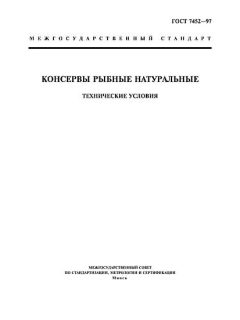 GOST 7452-97