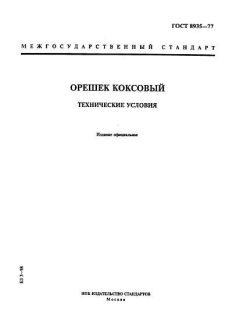 GOST 8935-77