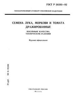 GOST R 50260-92