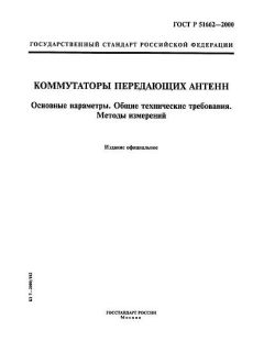 GOST R 51662-2000
