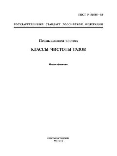 GOST R 50555-93