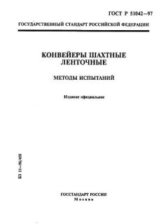 GOST R 51042-97