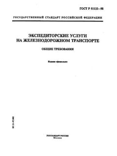 GOST R 51133-98