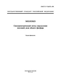 GOST R 51473-99