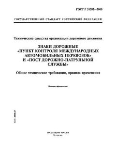 GOST R 51582-2000