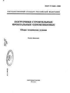 GOST R 51601-2000