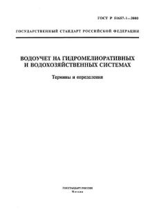 GOST R 51657.1-2000