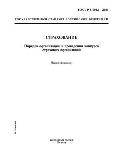 GOST R 51702.1-2000