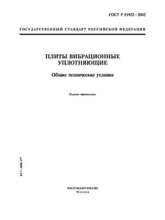 GOST R 51922-2002