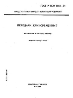 GOST R ISO 1081-94