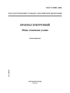 GOST R 51985-2002