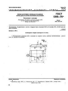 GOST 13115-75