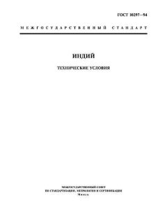 GOST 10297-94