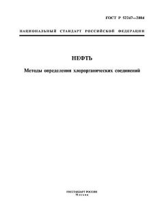 GOST R 52247-2004
