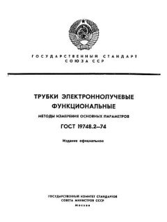GOST 19748.2-74