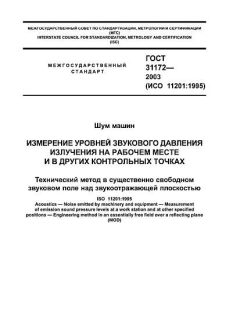 GOST 31172-2003