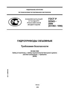 GOST R 52543-2006
