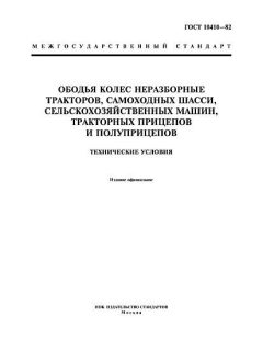 GOST 10410-82